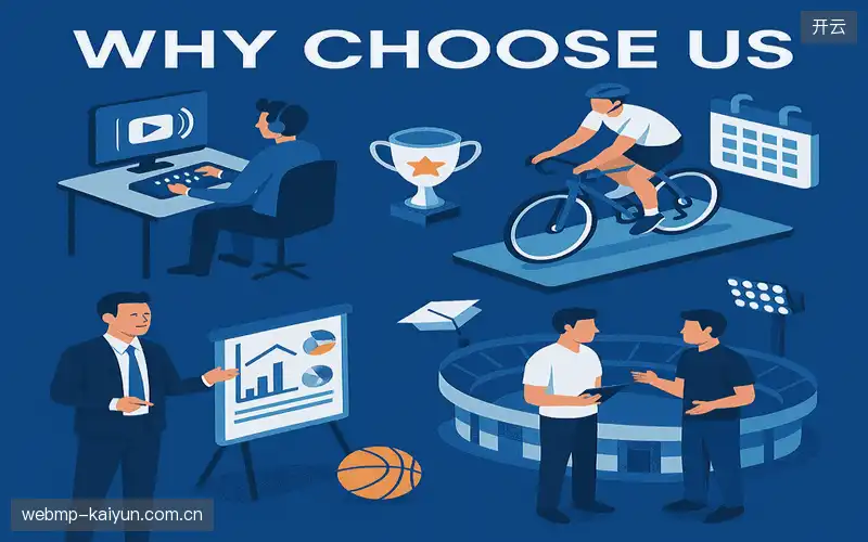 一站式体育赛事解决方案